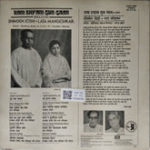 Bhimsen Joshi, Lata Mangeshkar - Ram Shyam Gun Gaan (Vinyl)
